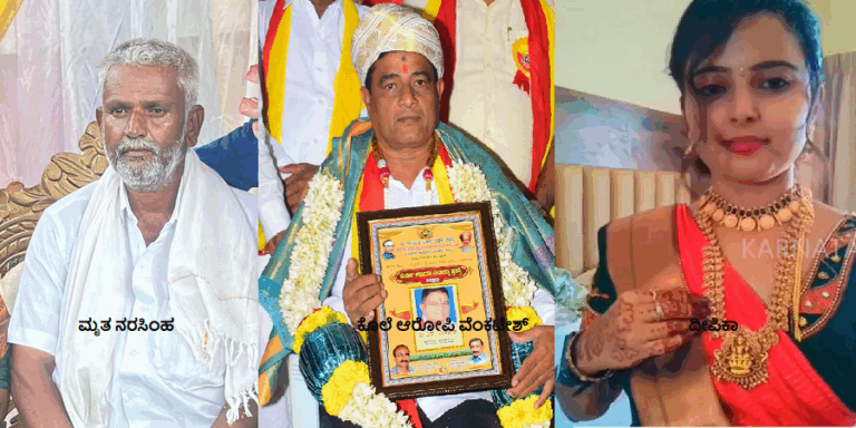 ಮಗಳ ಸಾವಿನ ಸೇಡು: ಪ್ರೀತಿಸಿ ಕೊಲೆ ಮಾಡಿದ್ದ ಯುವಕನ ತಂದೆಗೆ ಗುಂಡಿ ತೋಡಿದ ಅಪ್ಪ..!