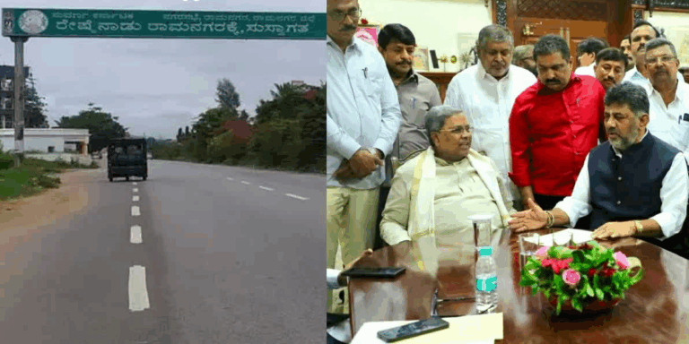 ರಾಮನಗರ ಹೆಸರು ಬದಲಾವಣೆಗೆ ಕ್ಯಾಬಿನೆಟ್ ಒಪ್ಪಿಗೆ: ಬೆಂಗಳೂರು ದಕ್ಷಿಣ ಎಂದು ಮರುನಾಮಕರಣ