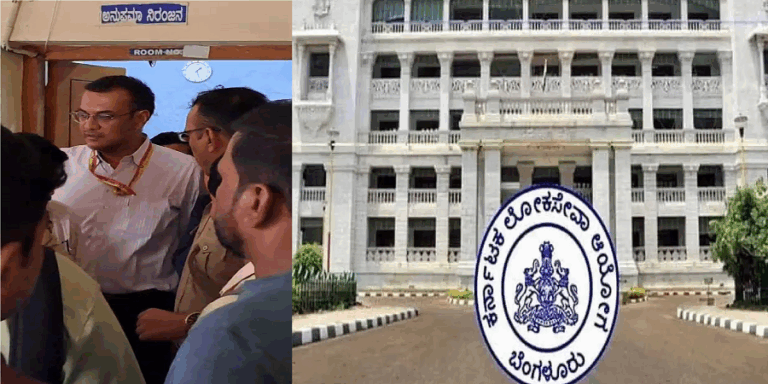 KPSC ಪರೀಕ್ಷೆಯ ಪ್ರಶ್ನೆ ಪತ್ರಿಕೆ ಲೀಕ್..?; ಮತ್ತೊಂದು ಗಂಭೀರ ಆರೋಪ..!